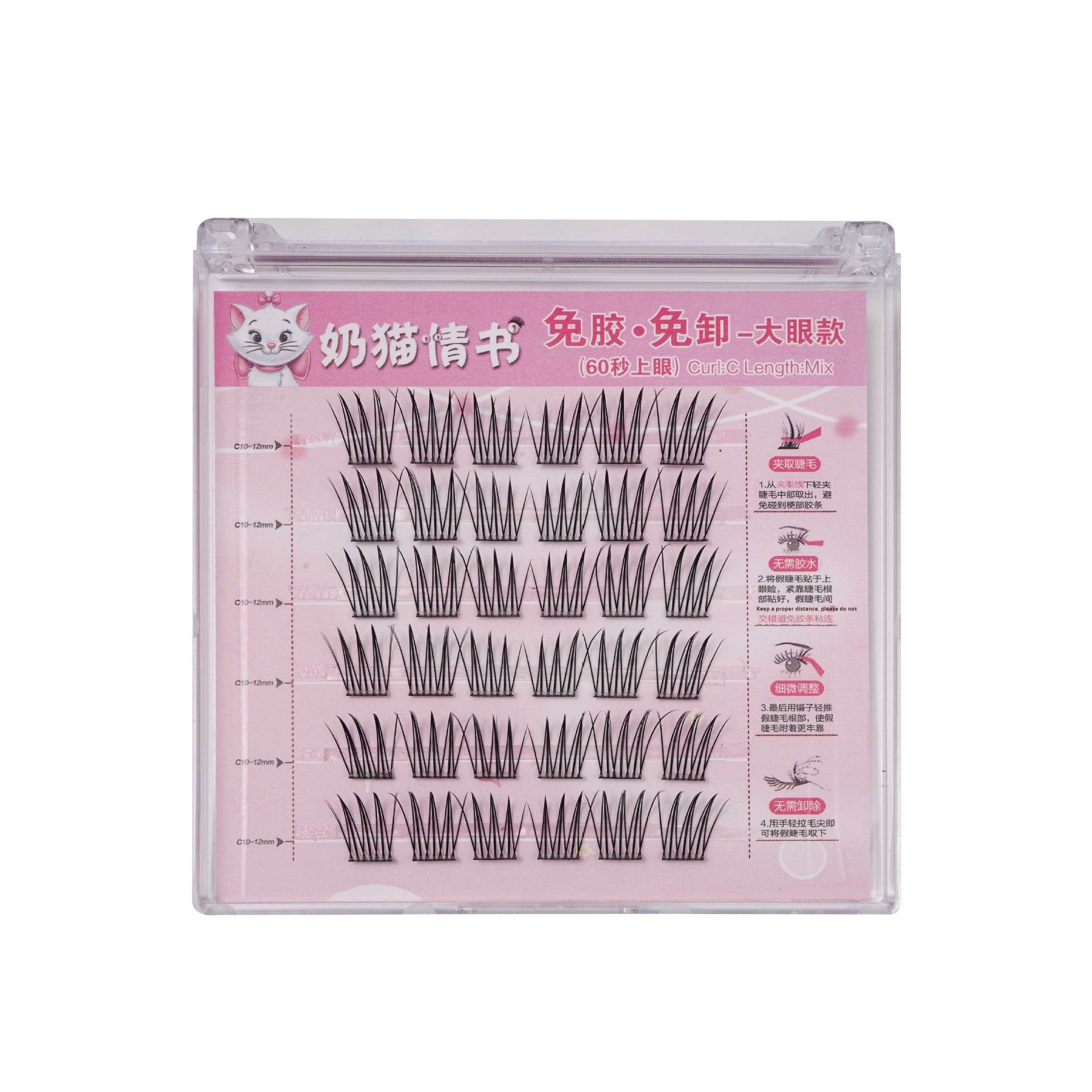 Self-adhesive False Eyelashes Lazy High Quality Soft Eyelashes